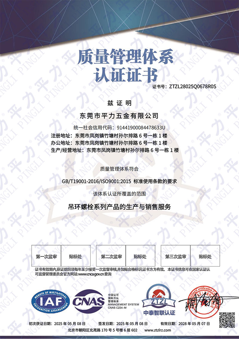 質量管理體系認證證書
